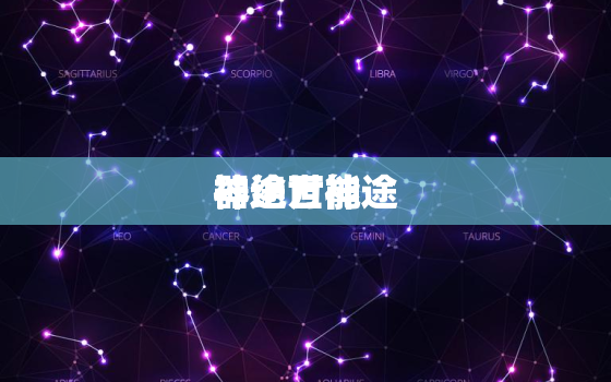 神途万能
器绝世神途，神途万能
器手机专用版