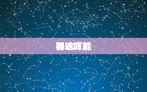 神途万能
器2023，神途万能
器手机版
