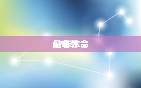 87年本命
是哪尊
，87年本命年是哪一年