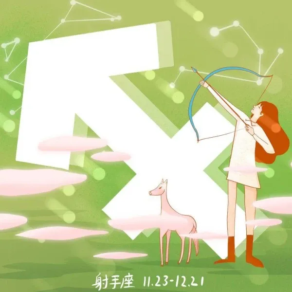 白羊男射手女恋爱攻略：这四个细节决定你们多合拍  第2张
