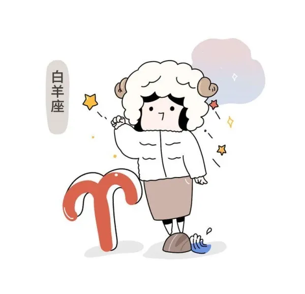 白羊座今日运势精准解析：三大领域必看指南  第3张